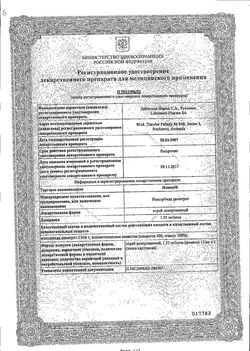 Сертификат ИЗОКЕТ СПРЕЙ ПОДЪЯЗЫЧНЫЙ ДОЗИРОВАННЫЙ 1,25 МГ/ДОЗА 15 МЛ 300 ДОЗ №1-1