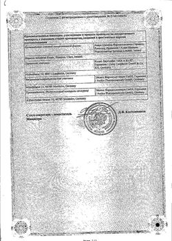 Сертификат ИЗОКЕТ СПРЕЙ ПОДЪЯЗЫЧНЫЙ ДОЗИРОВАННЫЙ 1,25 МГ/ДОЗА 15 МЛ 300 ДОЗ №1-2