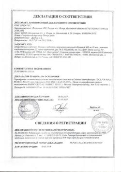 22393-Сертификат Нолицин, таблетки покрыт.плен.об. 400 мг 20 шт-7