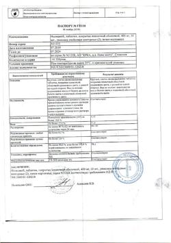22393-Сертификат Нолицин, таблетки покрыт.плен.об. 400 мг 20 шт-1