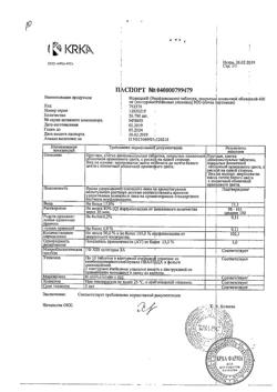22393-Сертификат Нолицин, таблетки покрыт.плен.об. 400 мг 20 шт-23