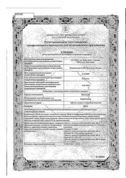 22393-Сертификат Нолицин, таблетки покрыт.плен.об. 400 мг 20 шт-19