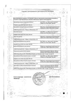 22393-Сертификат Нолицин, таблетки покрыт.плен.об. 400 мг 20 шт-22