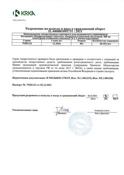 22393-Сертификат Нолицин, таблетки покрыт.плен.об. 400 мг 20 шт-17
