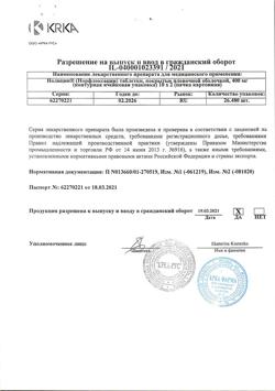 22393-Сертификат Нолицин, таблетки покрыт.плен.об. 400 мг 20 шт-8