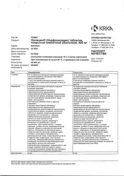 22393-Сертификат Нолицин, таблетки покрыт.плен.об. 400 мг 20 шт-9