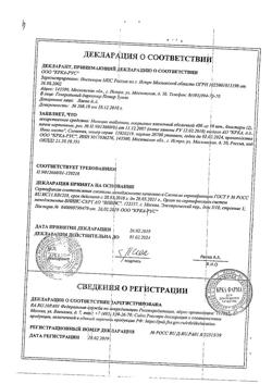22393-Сертификат Нолицин, таблетки покрыт.плен.об. 400 мг 20 шт-24