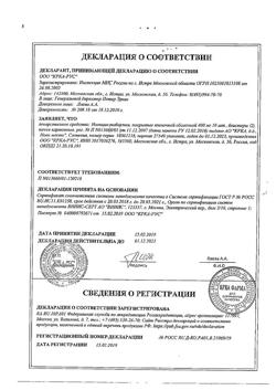 22393-Сертификат Нолицин, таблетки покрыт.плен.об. 400 мг 20 шт-11