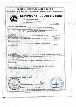 22393-Сертификат Нолицин, таблетки покрыт.плен.об. 400 мг 20 шт-25