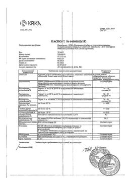22398-Сертификат Индапамид-КРКА, таблетки с пролонг высвобождением покрыт.плен.об. 1,5 мг 30 шт-2