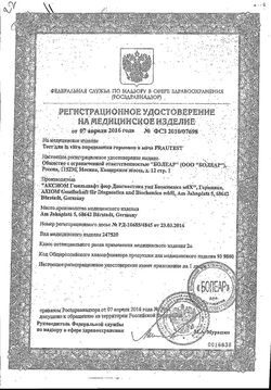 Сертификат FRAUTEST OVULATION ТЕСТ НА ОВУЛЯЦИЮ ТЕСТ НА ОВУЛЯЦИЮ №5-1