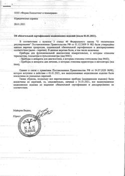 22400-Сертификат Ингалятор LD-210C компрессорный, 1 шт-1
