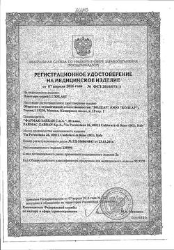 Сертификат LUXPLAST СПРЕЙ-ПЛАСТЫРЬ ПРОЗРАЧНЫЙ СПРЕЙ ДЛЯ НАРУЖНОГО ПРИМЕНЕНИЯ 40 МЛ №1-1