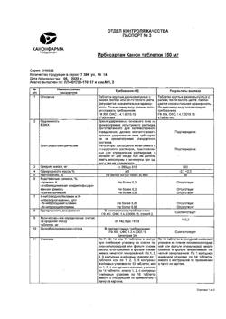 22424-Сертификат Ирбесартан Канон, таблетки 150 мг 14 шт-1