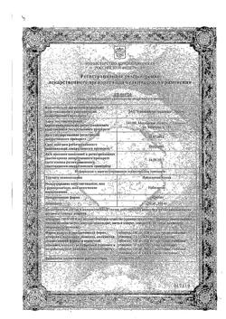 22424-Сертификат Ирбесартан Канон, таблетки 150 мг 14 шт-3