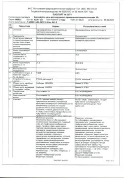 22431-Сертификат Календула, мазь для наружного применения гомеопатическая 30 г 1 шт-11