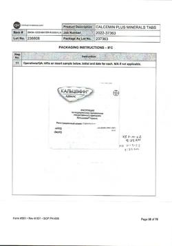 22432-Сертификат Кальцемин Адванс, таблетки покрыт.плен.об. 120 шт-15