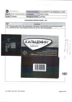 22432-Сертификат Кальцемин Адванс, таблетки покрыт.плен.об. 120 шт-16