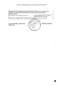 Сертификат КАНИЗОН ПЛЮС КРЕМ ДЛЯ НАРУЖНОГО ПРИМЕНЕНИЯ  30 Г №1-1