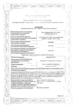 Сертификат КАНИЗОН ПЛЮС КРЕМ ДЛЯ НАРУЖНОГО ПРИМЕНЕНИЯ  30 Г №1-2