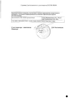 Сертификат КАНИЗОН КРЕМ ДЛЯ НАРУЖНОГО ПРИМЕНЕНИЯ 10 МГ/Г 20 Г №1-2