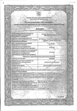 Сертификат КАНДИД Б КРЕМ ДЛЯ НАРУЖНОГО ПРИМЕНЕНИЯ  15 Г №1-2