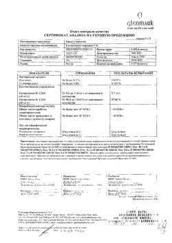22451-Сертификат Кандид, порошок для наружного применения 1 % 30 г-3