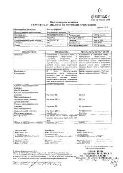 22451-Сертификат Кандид, порошок для наружного применения 1 % 30 г-2