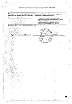 Сертификат КАРБОКСИМ РАСТВОР ДЛЯ ВНУТРИМЫШЕЧНОГО ВВЕДЕНИЯ 150 МГ/МЛ 1 МЛ №10-1