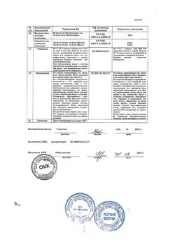 22461-Сертификат Кальция хлорид, раствор для инфузий 100 мг/мл 5 мл амп 10 шт-2