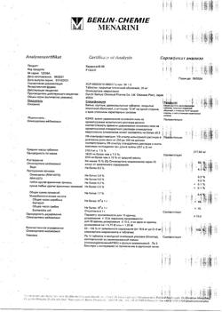 22465-Сертификат Кардосал 20, таблетки покрыт.плен.об. 20 мг 28 шт-5