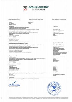 22465-Сертификат Кардосал 20, таблетки покрыт.плен.об. 20 мг 28 шт-2