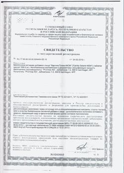 22466-Сертификат Картила Геленк-МСМ, таблетки №90-1