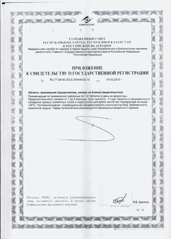 22466-Сертификат Картила Геленк-МСМ, таблетки №90-2