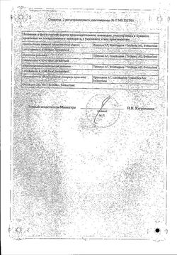 Сертификат КАРМОЛИС ЖИДКОСТЬ РАСТВОР ДЛЯ НАРУЖНОГО ПРИМЕНЕНИЯ  250 МЛ №1-1