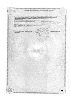 22472-Сертификат Каптоприл, таблетки 50 мг 40 шт.-1