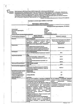 22472-Сертификат Каптоприл, таблетки 50 мг 40 шт.-6