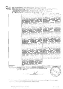 22472-Сертификат Каптоприл, таблетки 50 мг 40 шт.-4