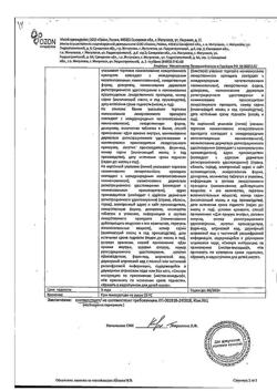 22472-Сертификат Каптоприл, таблетки 50 мг 40 шт.-8