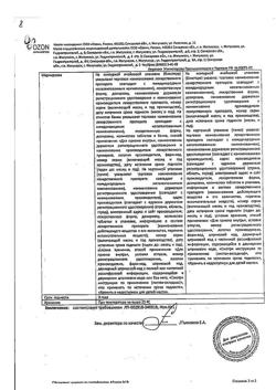 22472-Сертификат Каптоприл, таблетки 50 мг 40 шт.-7