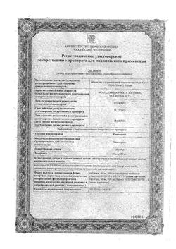 22472-Сертификат Каптоприл, таблетки 50 мг 40 шт.-19