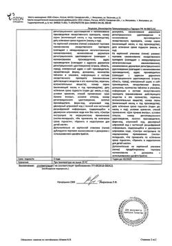 22472-Сертификат Каптоприл, таблетки 50 мг 40 шт.-14