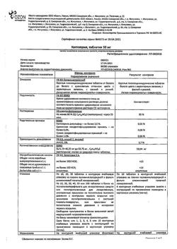 22472-Сертификат Каптоприл, таблетки 50 мг 40 шт.-17