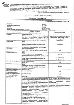 22472-Сертификат Каптоприл, таблетки 50 мг 40 шт.-15