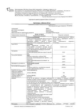 22472-Сертификат Каптоприл, таблетки 50 мг 40 шт.-5