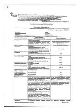 22472-Сертификат Каптоприл, таблетки 50 мг 40 шт.-3
