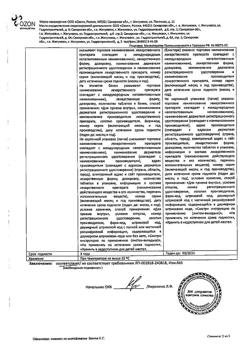 22472-Сертификат Каптоприл, таблетки 50 мг 40 шт.-16