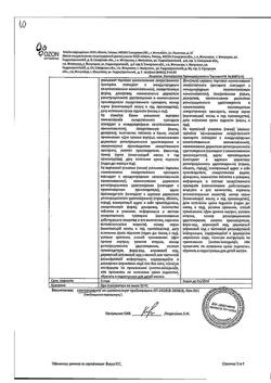 22472-Сертификат Каптоприл, таблетки 50 мг 40 шт.-2