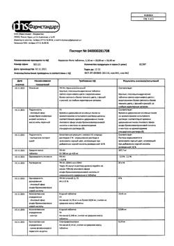 22491-Сертификат Корвалол Фито, таблетки 1,16мг+28мг+16,4мг 20 шт-14