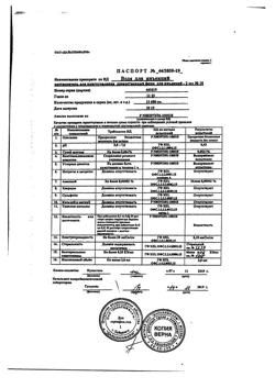 22491-Сертификат Корвалол Фито, таблетки 1,16мг+28мг+16,4мг 20 шт-24